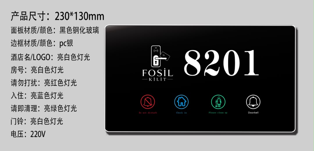 8201 horizontal DND panel